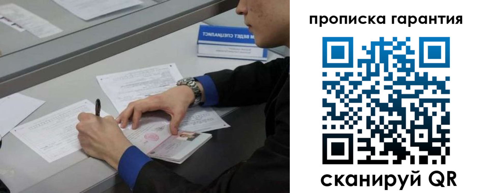 прописка штамп в Ардоне
