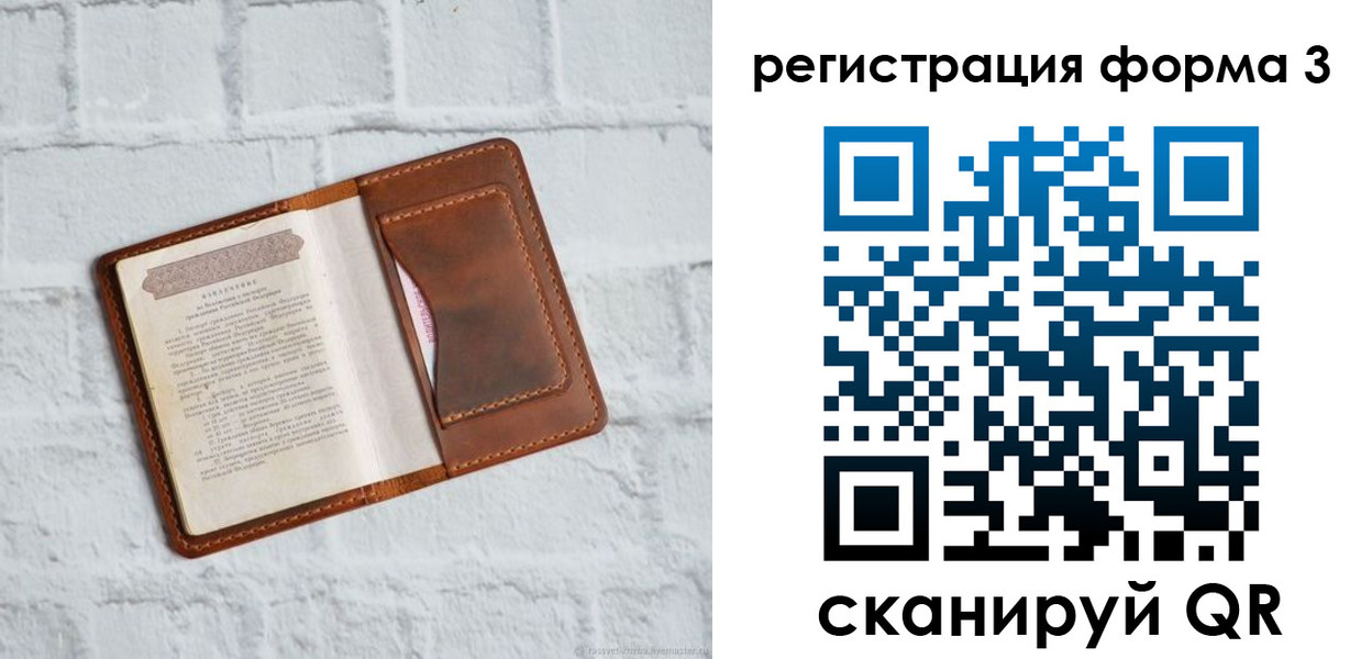 временная регистрация гарантия в Ардоне