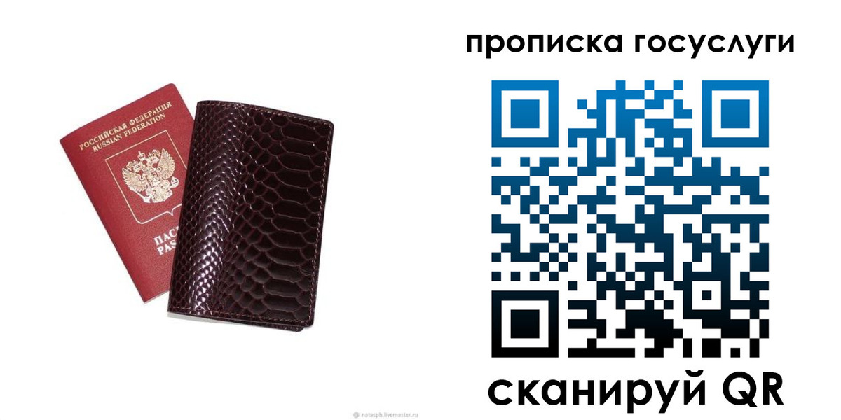 временная прописка в Ардоне