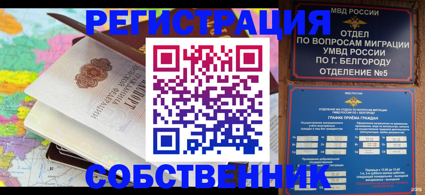 временная регистрация гарантия в Ардоне