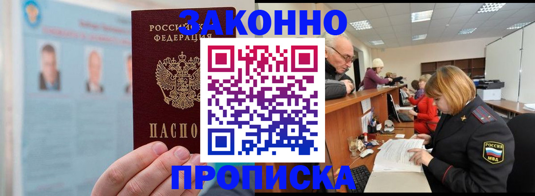 временная регистрация для всех в Ардоне