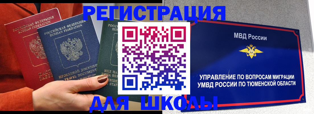 временная регистрация законно в Ардоне