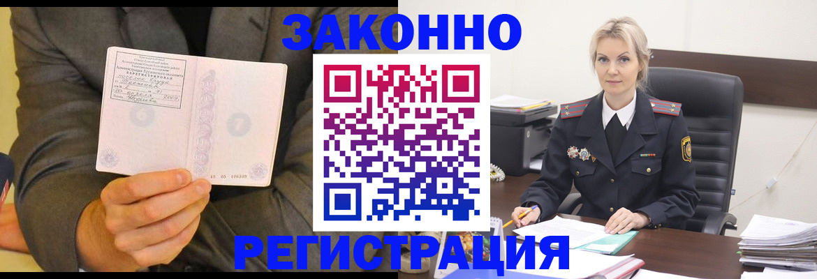 временная регистрация в Ардоне